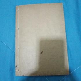 观世流谣本 《熊野》日本能剧剧本 草书书法