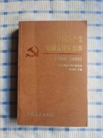 中国共产党运城市历史纪事:1950-2003