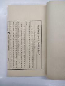 毛泽东军事文选 毛主席的四篇哲学著作 两函六册