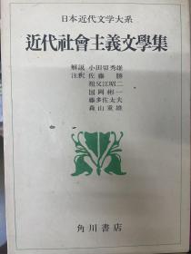 日本近代文学大系 61册，角川書店，刊行年1970～1975，全集单册均可出售。单册请咨询。