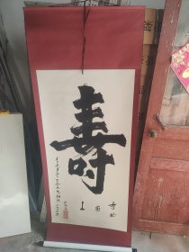 顺义书法名家杨智臣书法131.66