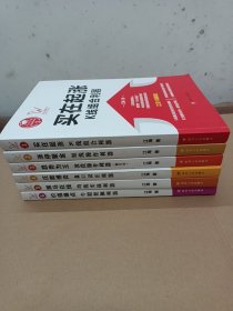 江氏操盘手（全六册）