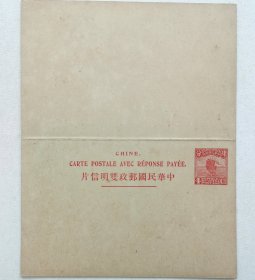 民国邮资明信片：帆船图五版4分＋4分法文标头无下划线版双片（1924年，红色新一枚）