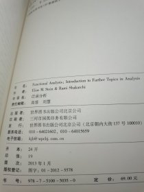 泛函分析：An Introduction to Further Topics in Analysis