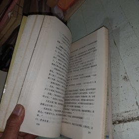 红楼梦：据曹雪芹原意新续 根据曹雪芹原著改编 共两本打包 1987年一版一印