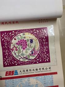 挂历