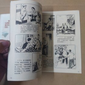 河北工农兵画刊--1974-4--16开