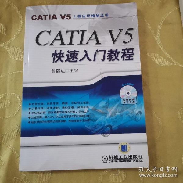 CATLA V5快速入门教程