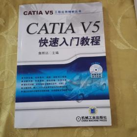 CATLA V5快速入门教程