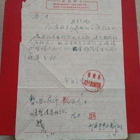 1970年7月25日，困难补助申请，徐州市贾汪交通运输管理站。27-1（生日票据，语录票据，手写类）