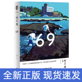 69：シクスティナイン