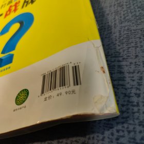 一战成名 考前新方案 信息技术 2023云南中考