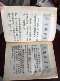 红旗1973年10期，