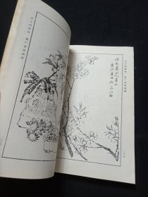 芥子园画传:巢勋临本 （第三集 ）