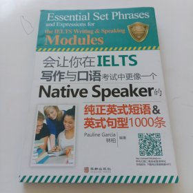 会让你在IELTS写作与口语考试中更像一个NativeSpeaker的纯正英式短语&英式句型1