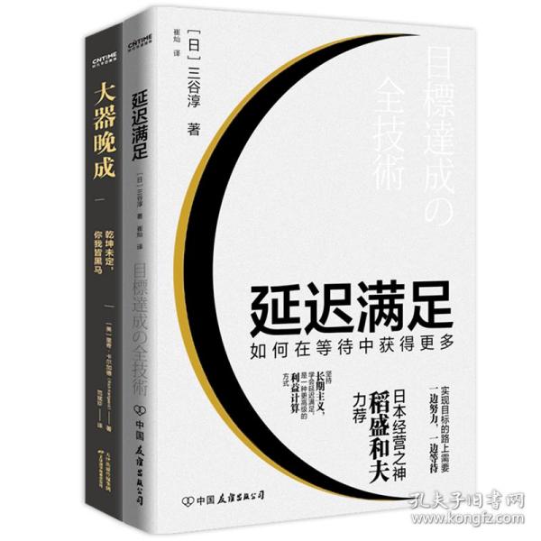 快速升维指南2册套装