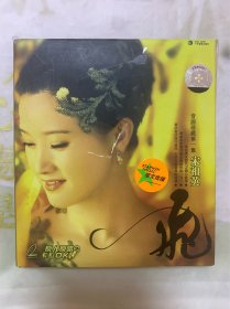 CD    宋祖英  【音画珍藏第一集】  原人原唱