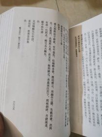 光绪顺天府志 （八）