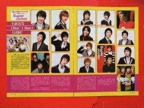 Super Junior 彩页两张 X06