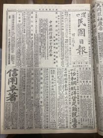 1927年（汉口民国日报）第二百零三十二号 中央妇女工作计划，南昌市全体党员大会