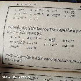 寿石轩医案