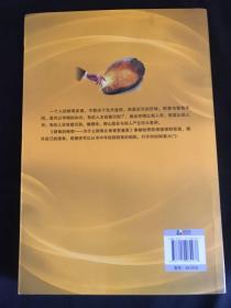 财商的秘密 : 为什么财商比智商更重要