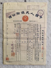 （7）1952年中国人民保险公司保单原件：投保单位：国营武汉第一棉纺织厂建厂委员会，保险公司：中国人民保险公司上海分公司。原始资料，内容详尽，是收藏、学习、研究的极佳资料。（31cm&22cm）