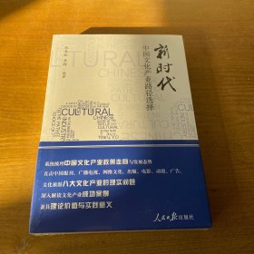 新时代中国文化产业路径选择