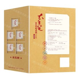 大手筆是怎樣煉成的(修訂升級(jí)版共5冊(cè))