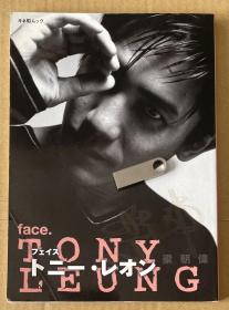 梁朝伟亲笔签名日版写真集（代友出） 保真 自传式电影写真书 face. Tony Leung 顺丰快递包邮