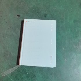 大夏书系·语文品质谈