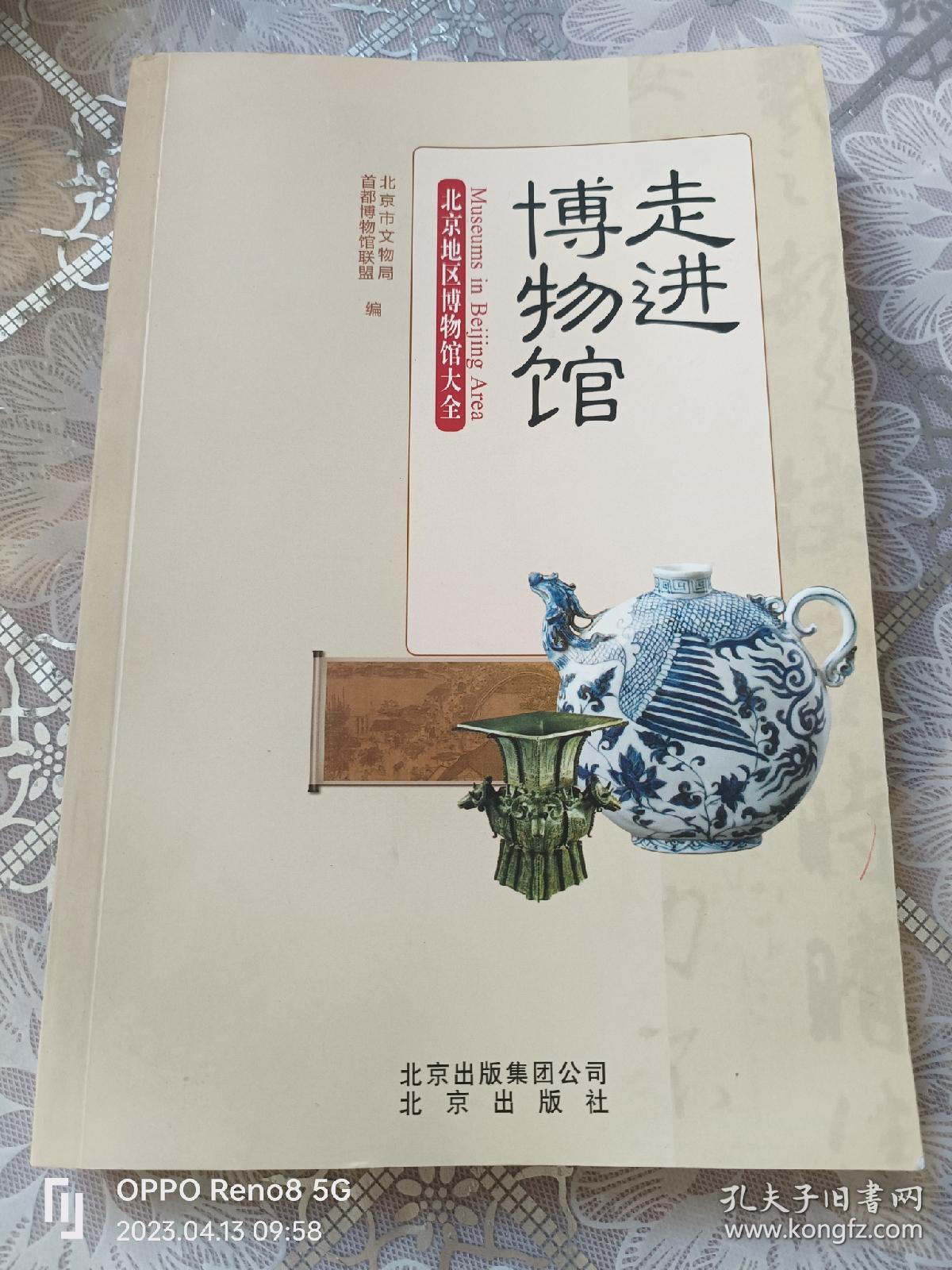 走进博物馆