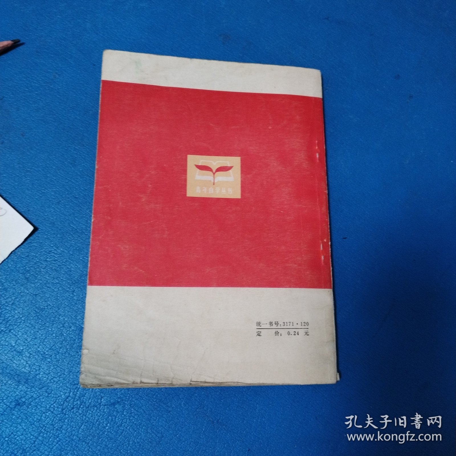 党的基础知识（北京一版一印）