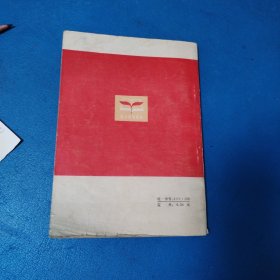 党的基础知识(北京一版一印)