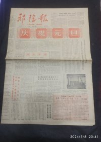 祁阳报1991年总第440、442、447期三份合售