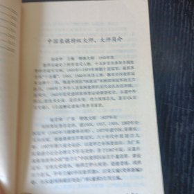 象棋大师百局谱