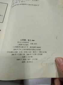 心恋星―迷上STAR