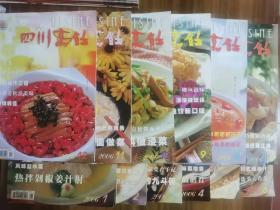 2006年《四川烹饪》全年1-12期（月刊）