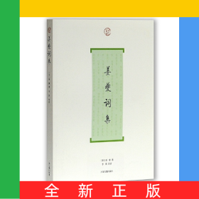 姜夔词集