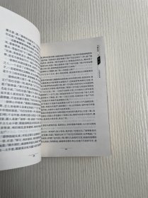 金庸作品集：飞狐外传（上下）有防伪标