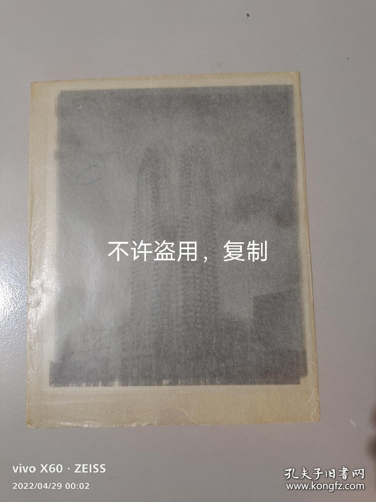 编号96 孔网稀见！建筑学资料！
历史旧物，慎重下单！
买家注意！商品信息里面提到的页数只是手稿部分，不包括照片。提格尔高层公寓照片及底片，内附三页手稿（关于建筑名家与建筑绘画，华尔特. 格罗比乌斯的透视草图），照片及底片多张。