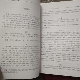 中共广西南丹县地方史大事记(1949.11~2000.12)