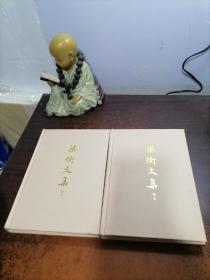 梁衡文集（卷八卷九 ）数理化通俗演义（上下）（精装）