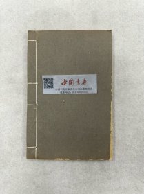 李贺歌诗编 全一册 四部丛刊集部 民国 商务印书馆 影印 李贺河南府福昌县昌谷乡（今河南省宜阳县）人，祖籍陇西郡