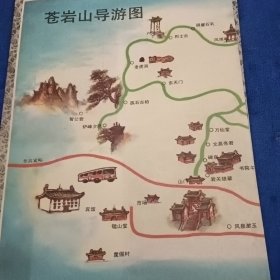 苍岩山导游图