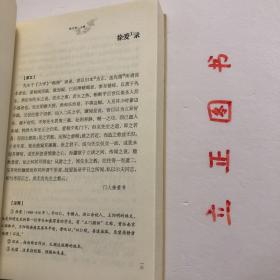 【正版现货，库存未阅】传习录（含上、中、下卷）《传习录》包含了王阳明的主要哲学思想，是研究王阳明思想及心学发展的重要资料。《传习录》不但全面阐述了王阳明的思想，同时还体现了他辩证的授课方法，以及生动活泼、善于用譬、常带机锋的语言艺术。因此《传习录》一经问世，便受到士人的推崇。品相好，保证正版图书，库存现货实拍，下单即可发货，可读性强，参考价值高，适合收藏与阅读