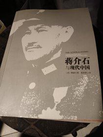 蒋介石