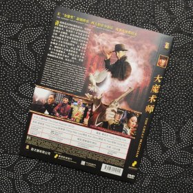 电影《大魔术师》1DVD 梁朝伟/周迅/刘青云/闫妮/吴刚/尔冬升导演