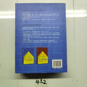 金字塔原理大全集（麦肯锡40年经典培训教材）