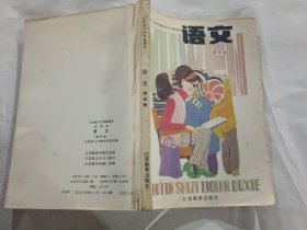 江苏省“注音识字.提前读写”小学实验课本    【试用本】：语文 第2-4.6-9.=7本合售，没用过，内页干净